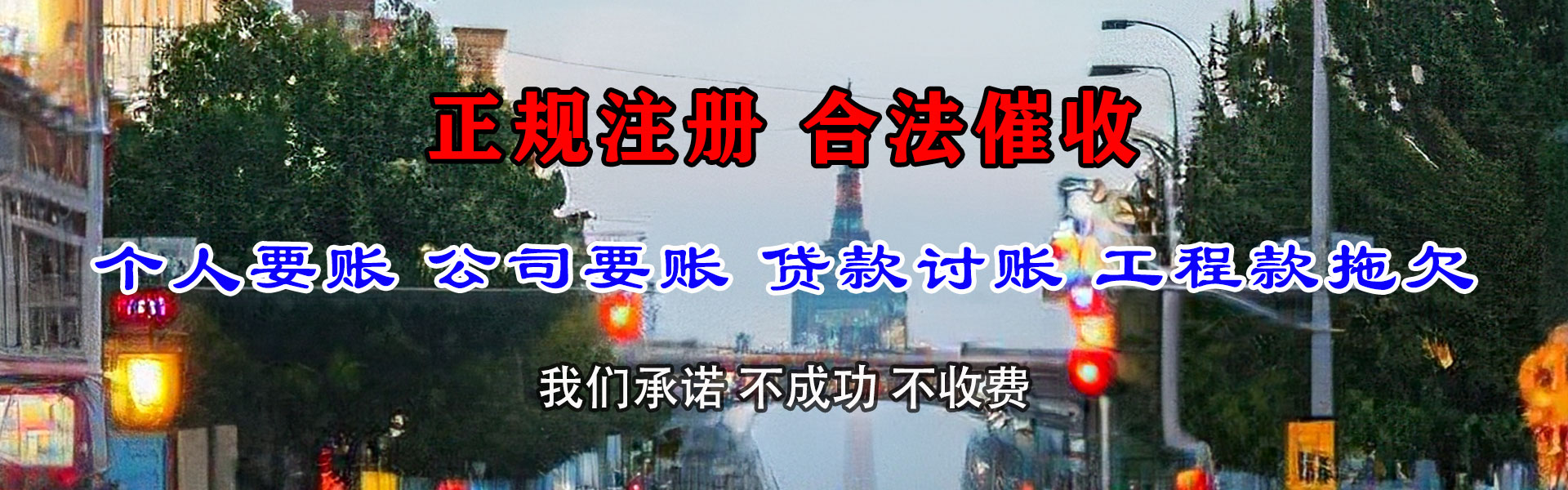齐河收债公司